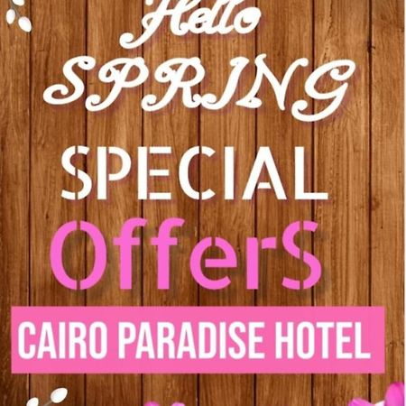 Cairo Paradise Hotel Zewnętrze zdjęcie